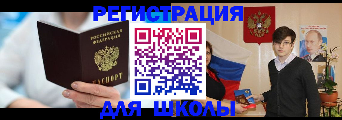 временная регистрация купить в Будённовске