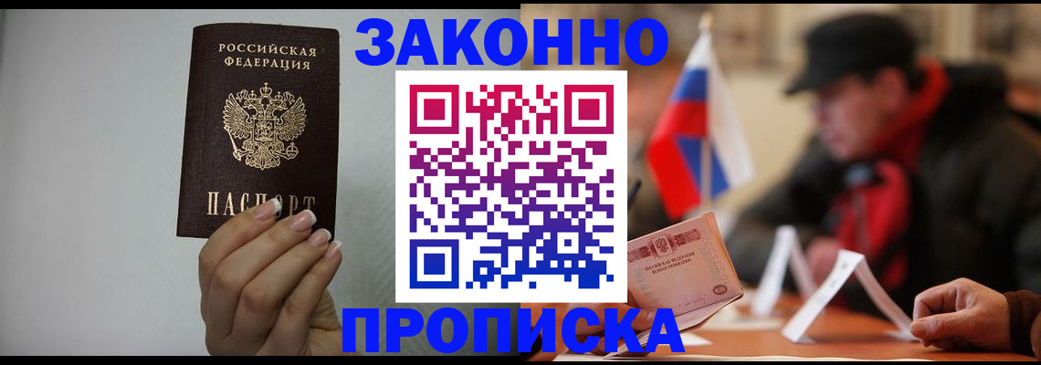 прописка иностранных граждан в Будённовске