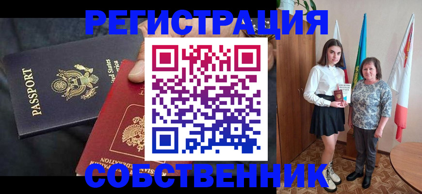 регистрация в Будённовске