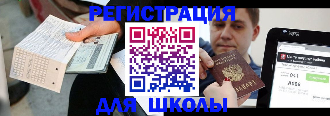 временная прописка в Будённовске